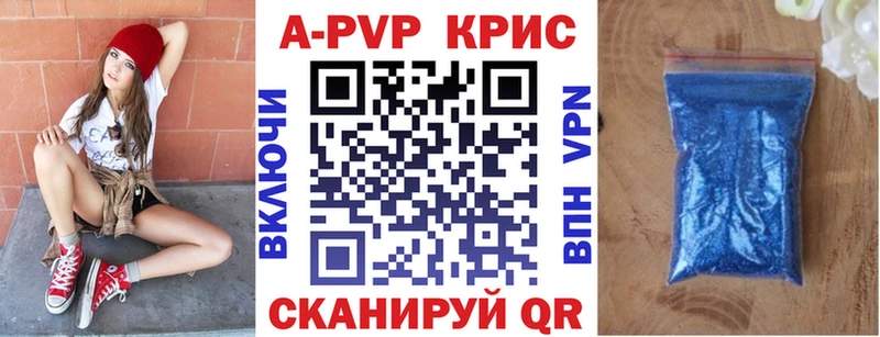 А ПВП кристаллы  Тотьма 