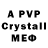 Alfa_PVP крисы CK almarof72