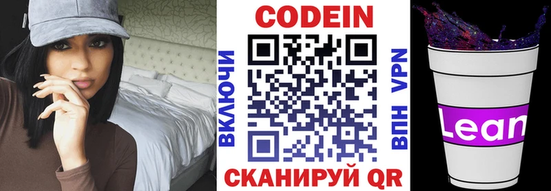 наркотики Тотьма Codein напиток Lean (лин)