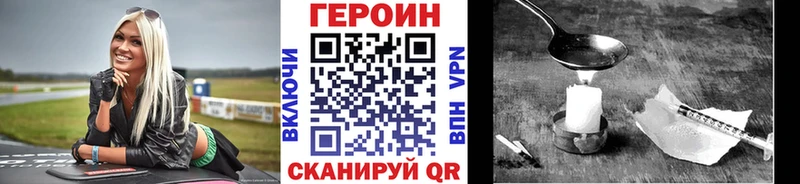 купить наркотики цена  Тотьма  Героин VHQ 