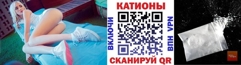Меф мяу мяу Тотьма
